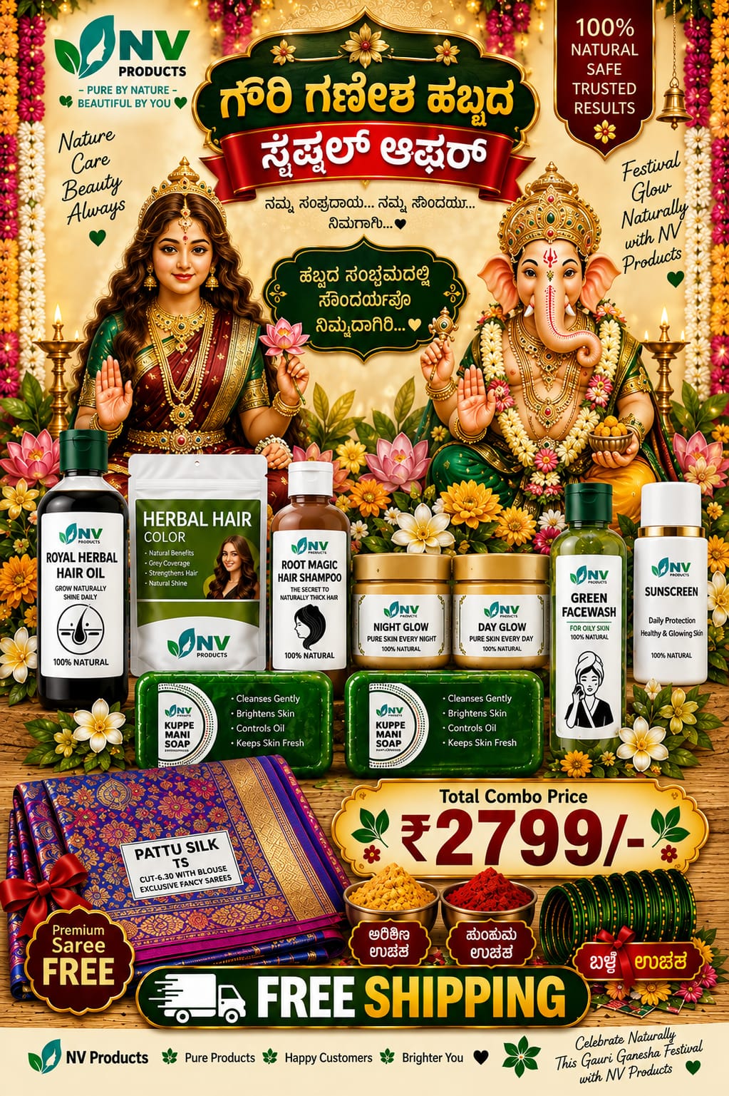 🌿 NV Products Dry Skin Care &  Brown Hair Care Festival Combo – FREE Saree, Bangles & Arisina Kumkuma ✨