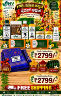 🌿 NV Products Dry Skin Care &  brown Hair Care Festival Combo – FREE Saree, Bangles & Arisina Kumkuma ✨